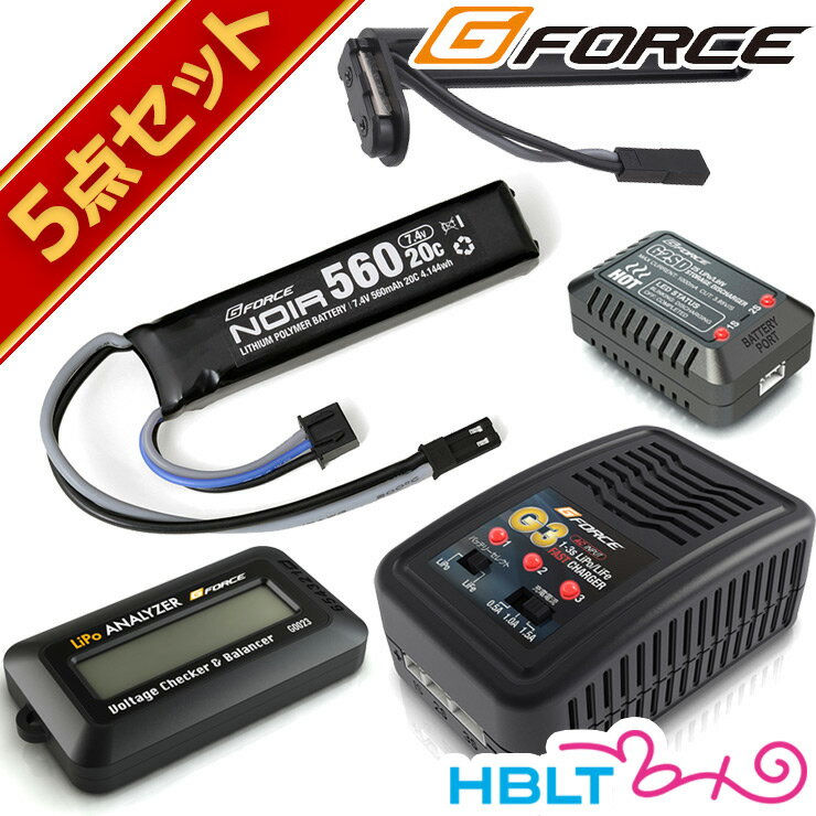 G FORCE ジーフォース Noir LiPo 7.4V 560mAh 電動コンパクトマシンガン リポバッテリー 5点セット /G-FORCE リポバッテリー セット ノワール