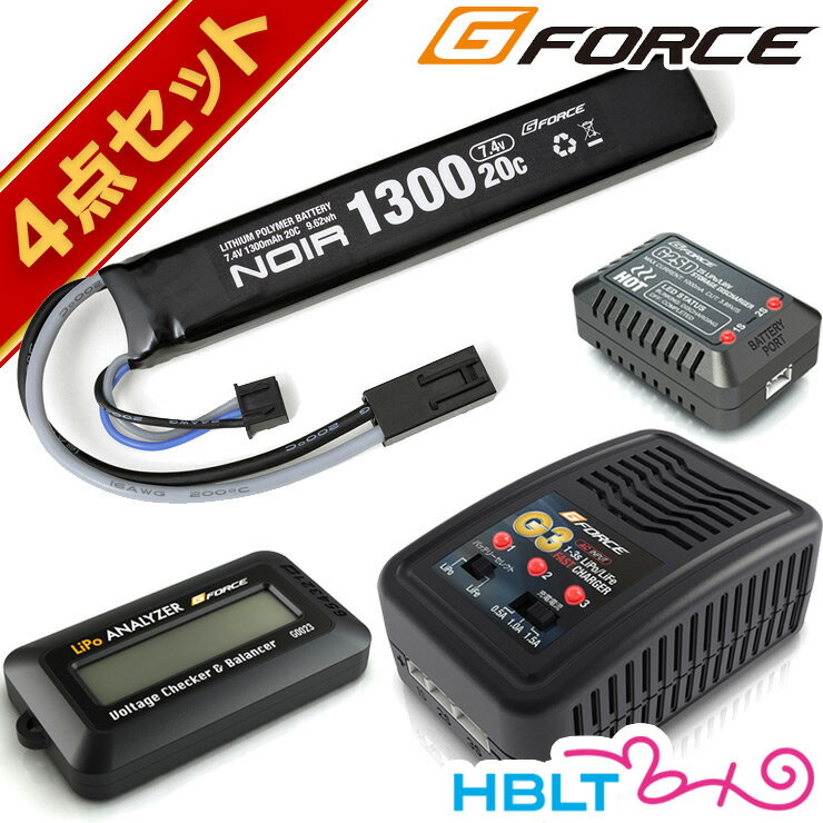 G FORCE ジーフォース Noir LiPo 7.4V 1300mAh 電動ガン ストックイン リポバッテリー 4点セット /G-FORCE リポバッテリー セット ノワール