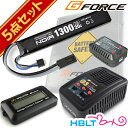 G FORCE ジーフォース Noir LiPo 7.4V 1300mAh 電動ガン ストックイン リポバッテリー フルセット /G-FORCE リポバッテリー セット ノワール