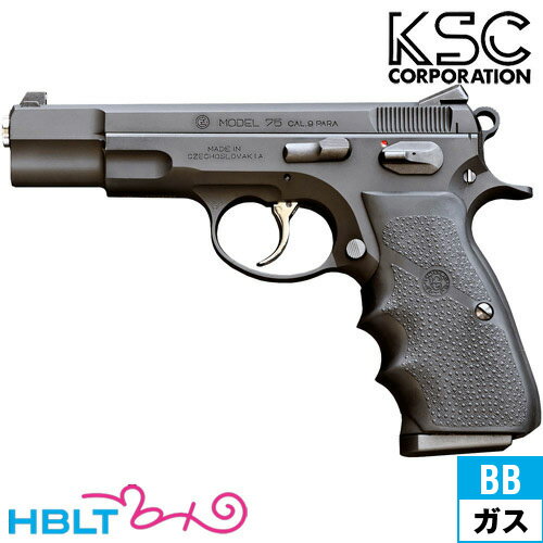 KSC 本体（blk）：Cz75 2nd ホーグカスタム [システム7] /ケーエスシー