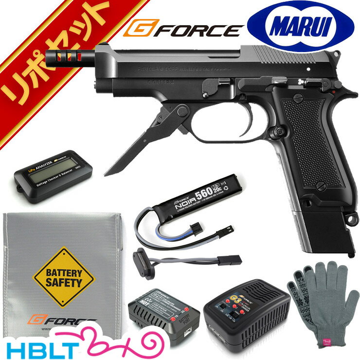 楽天HBLT東京マルイ M93R Black 電動ハンドガン G-FORCE リポバッテリー フルセット /ベレッタ Beretta LiPo