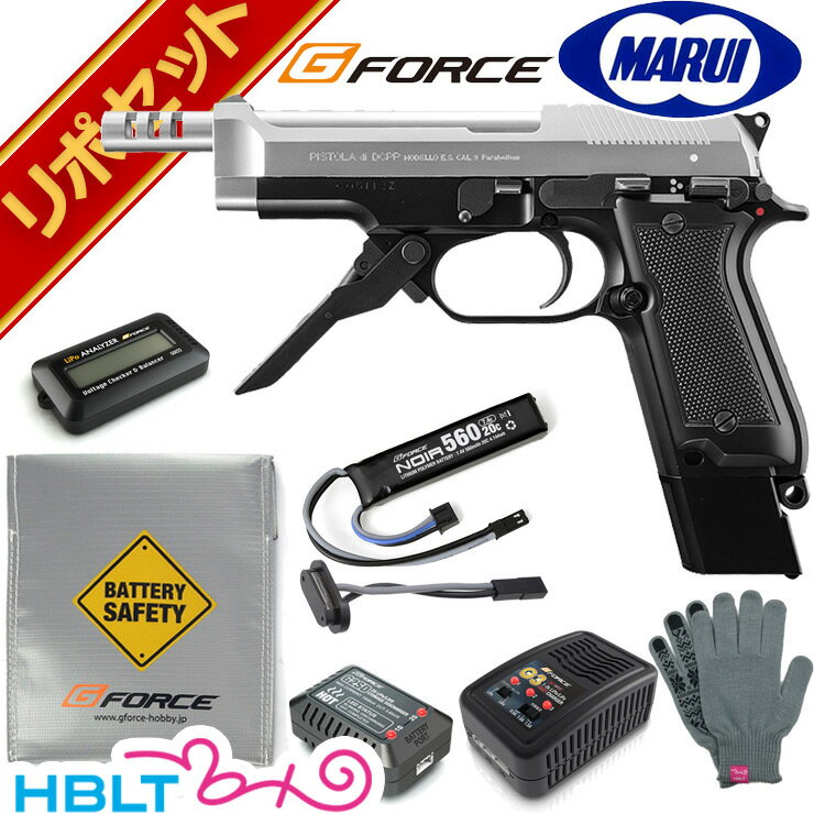 東京マルイ M93R スライドシルバー 電動ハンドガン G-FORCE リポバッテリー フルセット /ベレッタ Beretta LiPo