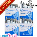 マルシン CO2 CDX カートリッジ 12g型 x 5本 4セット 計20本 /CDX 炭酸ガス