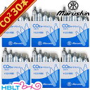 マルシン CO2/CDX カートリッジ 12g型 x 5本 6セット 計30本 /CDX 炭酸ガス