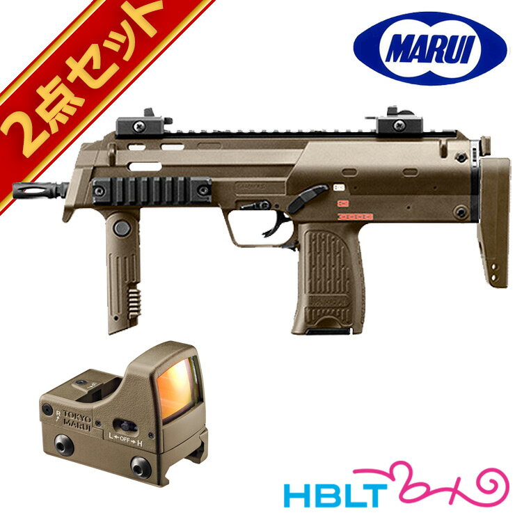 東京マルイ H K MP7 A1 TAN 純正 ドットサイトセット （電動コンパクトマシンガン＋マイクロプロサイト） /HK MP-7 電動ガン