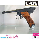 CAW 南部十四年式 後期型 HW(ダミーカート式 モデルガ...