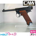 CAW 南部十四年式 前期型 HW(ダミーカート式 モデルガ...