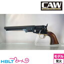 CAW Colt M1851 NAVY 4th 真鍮トリガー...