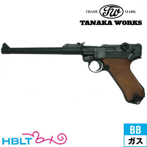 タナカワークス ルガー P08 エルフルト 刻印 8インチ R-Type HW ブラック（ガスガン ブローバック 本体） /タナカ tanaka ERFURT トグルアクション 旧ドイツ軍 Luger P.08 P-08