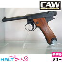 CAW 南部十四年式 末期型(ダミーカート式 モデルガン 本...