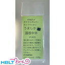 ファイアフライ うましか蓮根 タナカワークス リボルバー 用(中辛 HOPパッキン) /FireFly れんこん レンコン ウマシカ 馬鹿 M19 M1917 パイソン M29M1917(3)