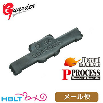 ガーダー スライドロック 東京マルイ ガスブロ グロック17 Gen.4（スチール ブラック） メール便 対応商品 /Guarder GLOCK17 G17 GEN4 ジェン4 ジェネレーション4 第四世代 ポスト投函 ネコポス ゆうパケット