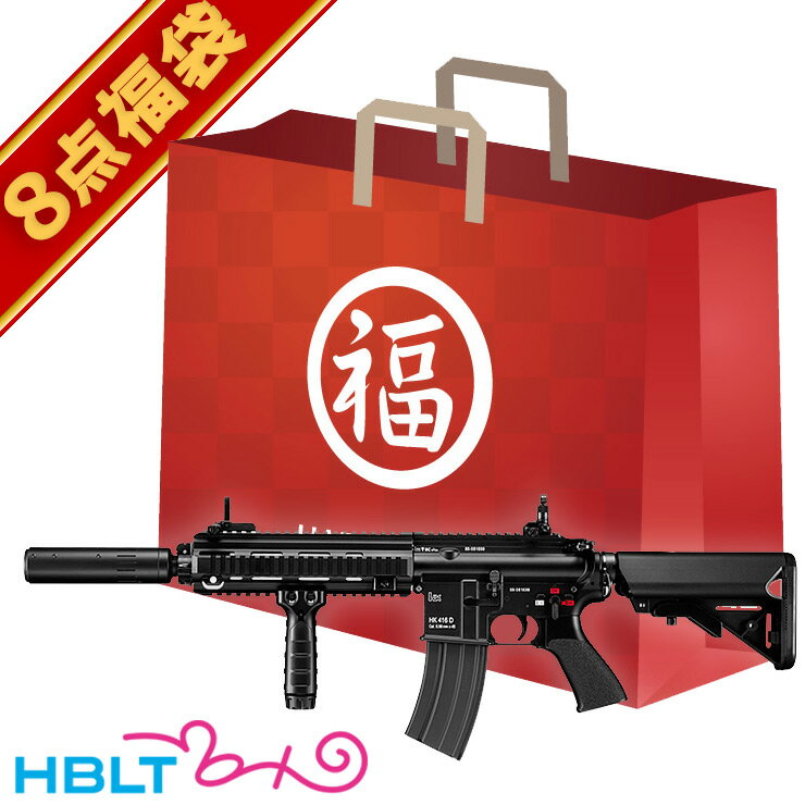 楽天HBLT2024 福袋 HK416D DEVGRU カスタム 次世代電動ガン フルセット ！ 東京マルイ /HK