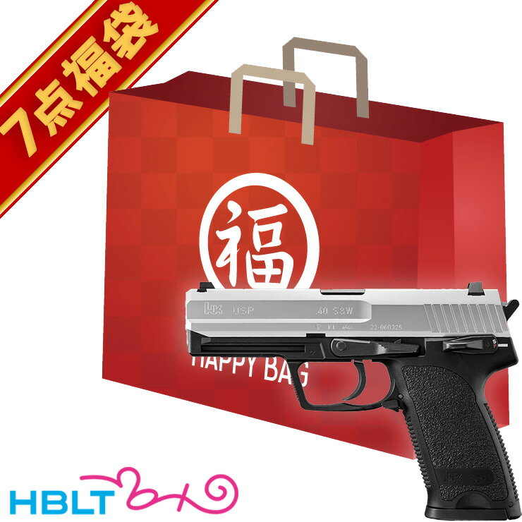 2024 福袋 電動ハンドガン セット！ H&K USP スライドシルバー 東京マルイ /HK