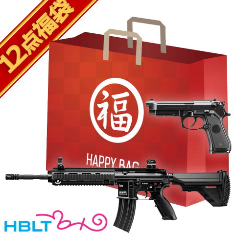 2021 福袋 次世代電動ガン ＆ ガスブローバック ハンドガン セット！ HK416D & M9A1 東京マルイ /HK HK416 SWAT