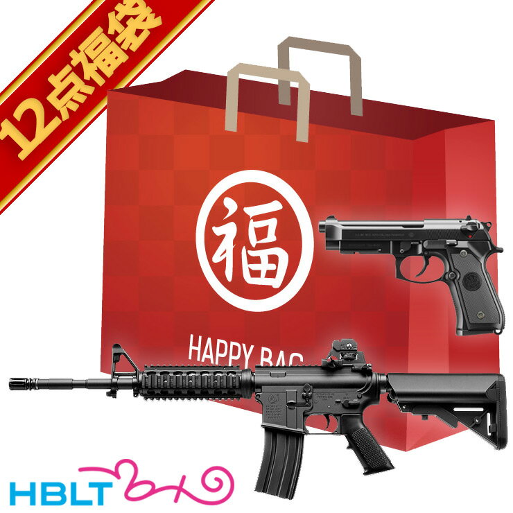 2024 福袋 次世代電動ガン ＆ ガスブローバック ハンドガン セット M4 SOPMOD & M9A1 東京マルイ /コルト 米軍 ソーコム SOCOM