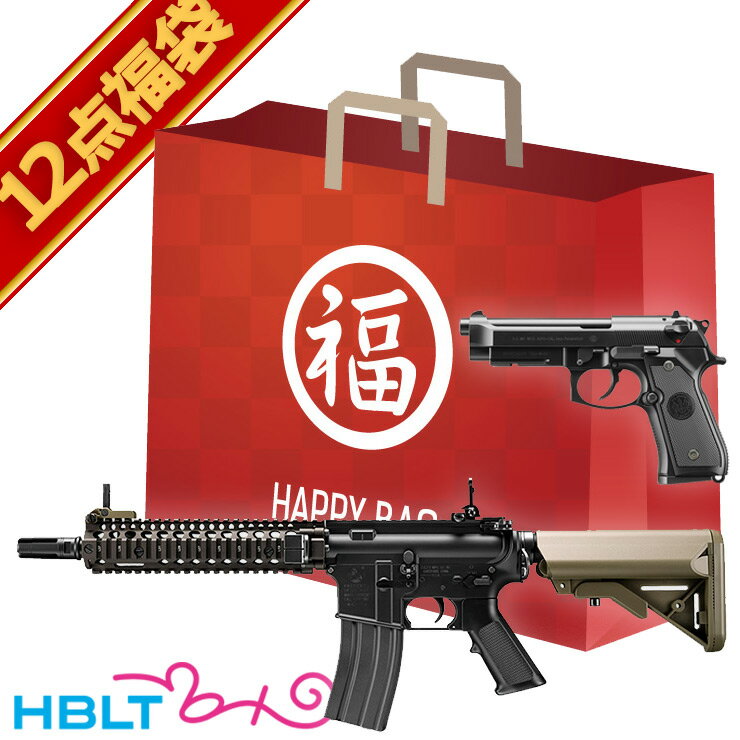 2021 福袋 次世代電動ガン ＆ ガスブローバック ハンドガン セット！ MK18 Mod.1 FDE & M9A1 東京マルイ /コルト COLT M4ショート TAN 米軍 SEALS シールズ