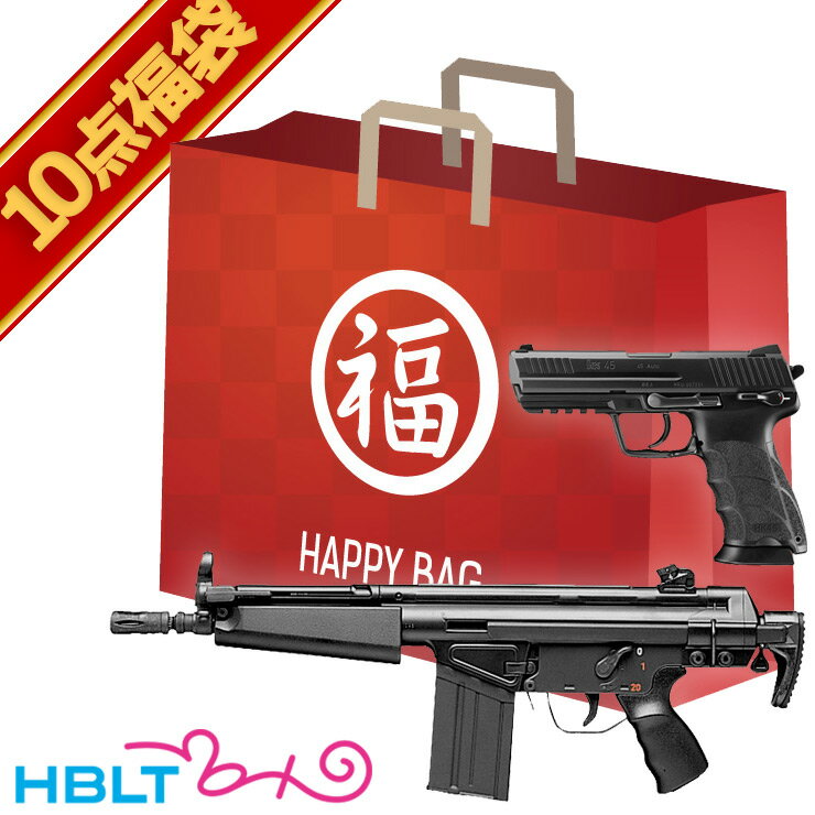 楽天HBLT2024 福袋 スタンダード電動ガン ＆ ガスブローバック ハンドガン セット！ H&K Mc51 & HK45 東京マルイ /HK