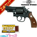 タナカワークス M19 コンバット マグナム ver3 HW 2.5inch 発火式 モデルガン 本体 キャップセット /Combat Magnum SW Kフレーム