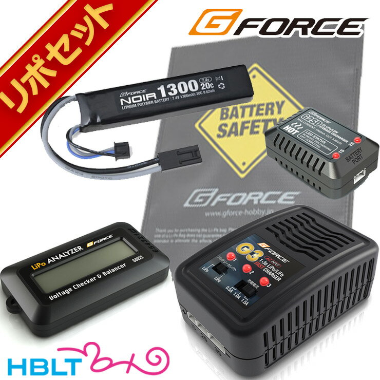 G FORCE ジーフォース Noir LiPo 7.4V 1300mAh 次世代バッファーチューブ（ストックチューブ）イン リポバッテリー フルセット /G-FORCE Gフォース ノワール LiPo Li-Po 充電式 電池