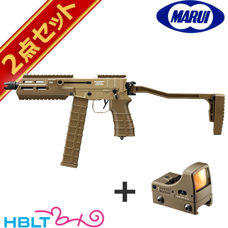 東京マルイ スコーピオン MOD.D 電動コンパクトマシンガン ドットサイトセット /MODD MOD.M FDE TAN デザート ダットサイト マイクロプロサイト Scorpion チェコ スロバキア