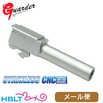 ガーダー アウターバレル 東京マルイ ガスブロ グロック G26 用（ステンレス シルバー） メール便 対応商品 /Guarder グロック26 GLOCK26 ポスト投函 ネコポス ゆうパケット