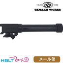 タナカワークス モデルガン用スレデッドバレル SIG P229 EVO2 用(14mm 正ネジ) メール便 対応商品 /タナカ tanaka サイレンサー アダプター SAS アウターバレル ポスト投函 ネコポス ゆうパケット