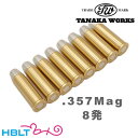 タナカワークス 発火式 カートリッジ .357 マグナム(8発 S&W M327 M627 PC M&P R8 等) /タナカ tanaka SW パフォーマン...
