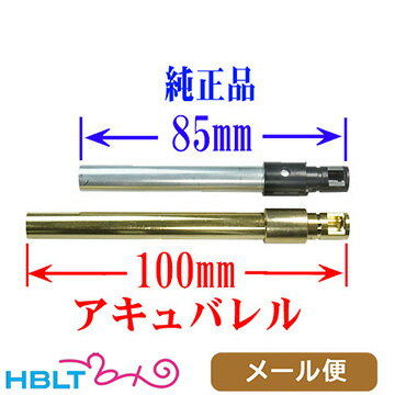 フリーダムアート アキュバレル 東京マルイ 10才 SAA ピースメーカー アーティラリー 5 1/2インチ 用 メール便 対応商品 /Freedom Art ポスト投函 ネコポス ゆうパケットのサムネイル