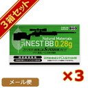 東京マルイ バイオ BB弾 精密射撃用 0.28g 500発 3箱セット /超精密射撃用 競技用 スナイパー BIO バイオ