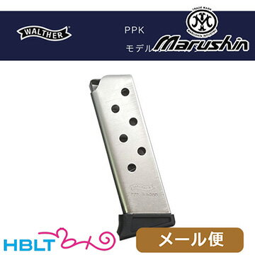 マルシン モデルガン用マガジン ワルサー PPK（シルバー 7発装填可） メール便 対応商品 /Walther 公式 ポスト投函 ネコポス ゆうパケット