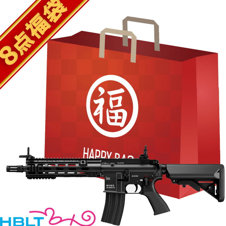 楽天HBLT2024 福袋 HK416 デルタカスタム ブラック 次世代電動ガン フルセット ！ 東京マルイ /DELTA H&K