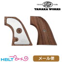 タナカワークス 木製グリップ＋Weight SAA.45（ウォルナット） メール便 対応商品 /タナカ tanaka ピースメーカー S.A.A ウエスタン Peace Maker シングル アクション アーミー ポスト投函 ネコポス ゆうパケット