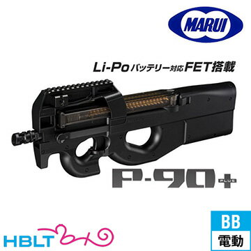 東京マルイ P90 プラス（電動ガン） /マルイ MS Li－po LiPo リポ 純正 P－90 P.90 Plus + プラス FET