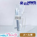 ハートフォード シルバーエジェクター チューブセット HWS製SAA用 メール便 対応商品 /Hartford HWS ピースメーカー コルト S.A.A ウエスタン Peace Maker シングル アクション アーミー ポスト投函 ネコポス ゆうパケット