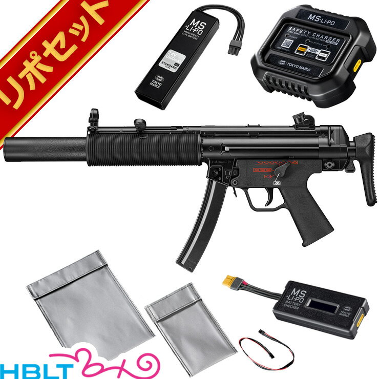 東京マルイ MP5 SD6 次世代電動ガン 純正 リポバッテリー セット /MS Li－po LiPo リポ HK H K 警察 SAT SWAT 特殊部隊