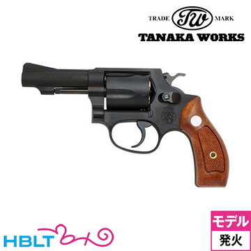 タナカワークス S W M36 .38 spl チーフ スペシャル Ver.2 HW 3インチ（発火式 モデルガン 完成 リボルバー） /タナカ tanaka Chiefs Special
