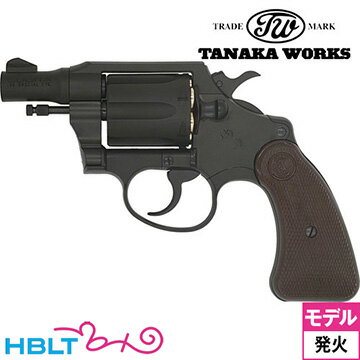 タナカワークス Colt Cobra.38 spl 1st Issue R－model HW ブラック 2インチ（発火式 モデルガン 完成 リボルバー） …