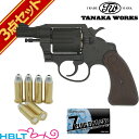 タナカワークス コルト コブラ 38スペシャル 1st Issue R－model HW ブラック 2インチ 発火式 モデルガン キャップ セット /colt Cobra