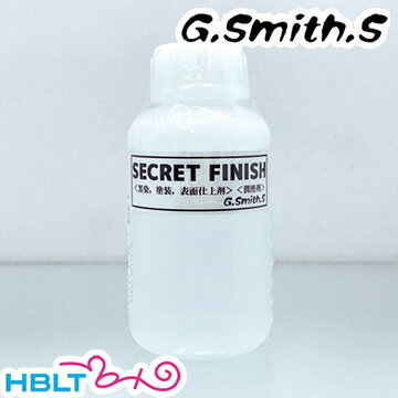 G.スミス.S ブルーイング専用仕上剤 サビ止め剤 シークレット フィニッシュ 100ml /G.Smith.S Gスミス