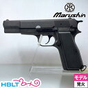 マルシン ブローニング HP コマーシャル X－PFC 樹脂グリップ HW ブラック（発火式 モデルガン 完成 本体） /ハイパワー FN Browning High Power