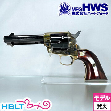 楽天HBLTハートフォード Colt SAA.45 メッキケースハードンカスタム オリジナル 真鍮BS/TG付 4_3/4 Civilian/シビリアン（発火式 モデルガン 完成 本体） /Hartford HWS ピースメーカー S.A.A ウエスタン Peace Maker シングル アクション アーミー