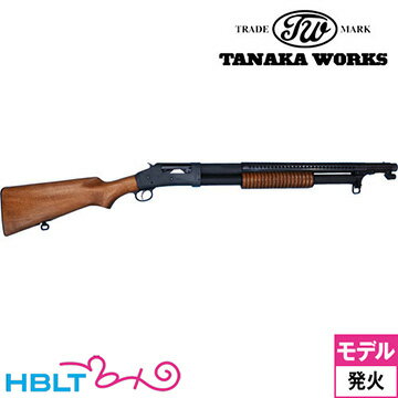 タナカワークス トレンチガン M1897 Ver.2 HW（発火式 モデルガン ショットガン）