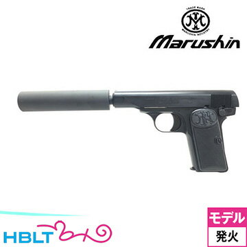 マルシン FN ブローニング M1910 シークレットエージェント ABS マットブラック（発火式 モデルガン 完成品） /Browning スパイ 暗殺 諜報員