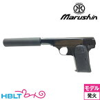 マルシン FN ブローニング M1910 シークレットエージェント ABS WDブラック + ブラックサプレッサー（発火式 モデルガン 完成品） /Browning スパイ 暗殺 諜報員