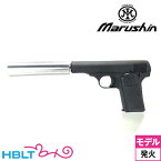 マルシン FN ブローニング M1910 シークレットエージェント HW ブラック + シルバーサプレッサー（発火式 モデルガン 完成品） /Browning スパイ 暗殺 諜報員