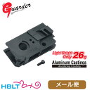 ガーダー ロッキングインサート 東京マルイ ガスブロ SIG P226 / E2(アルミ 軽量 26g ブラック) メール便 対応商品 /Guarder シグ P.226 P-226 ポスト投函 ネコポス ゆうパケット