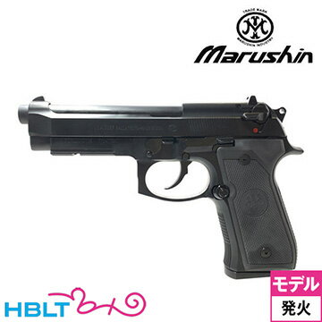 マルシン M9A1 ABS マットブラック（発火式 モデルガン 完成品） /ベレッタ Beretta M92FSの米軍採用モデル