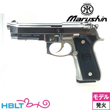 マルシン M9A1 ABS シルバー（発火式 モデルガン 完成品） /ベレッタ Beretta M92FSの米軍採用モデル