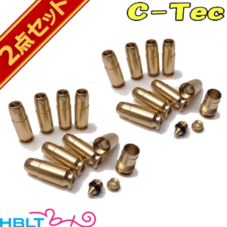 C－Tec 発火式 カートリッジ 9mm Luger ルガー（8発 マイルドキック/テーパー/アルミ） 2セット /モデルガン M9 M92F ベレッタ